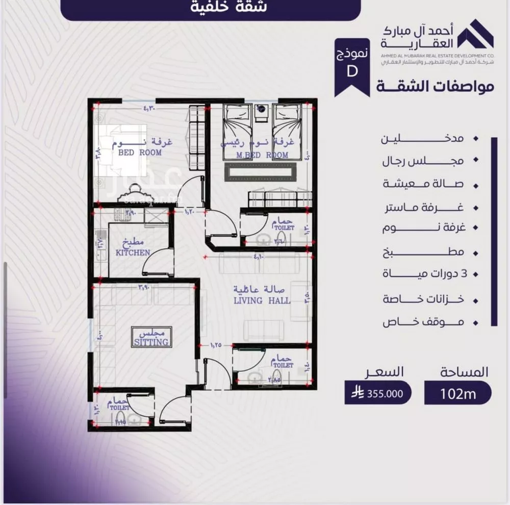 3 bedroom apartment in Al Marwa 2