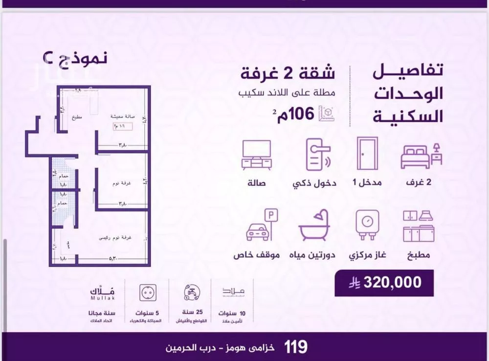 شقة 2 غرف في الفيحاء 8
