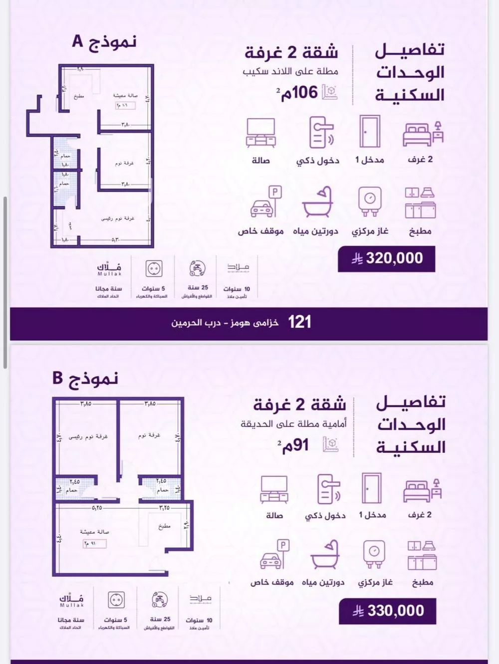 شقة 2 غرف في الفيحاء 10