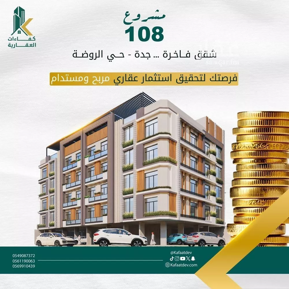 3 bedroom apartment in Al Rawdah 2