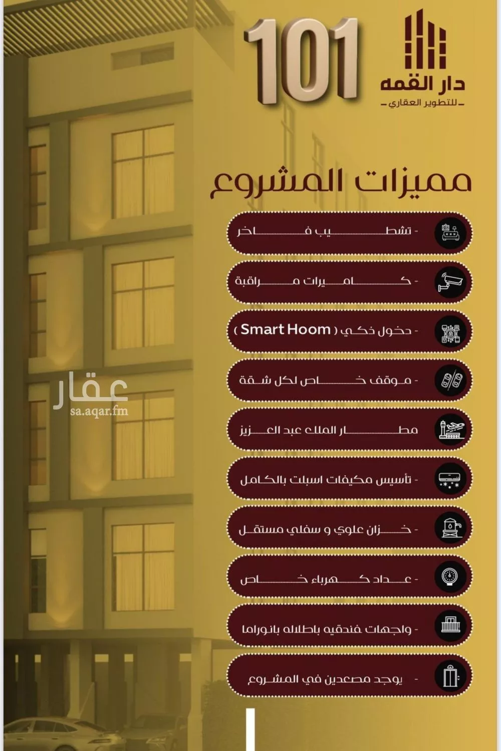 شقة 4 غرف في الفيصلية 3