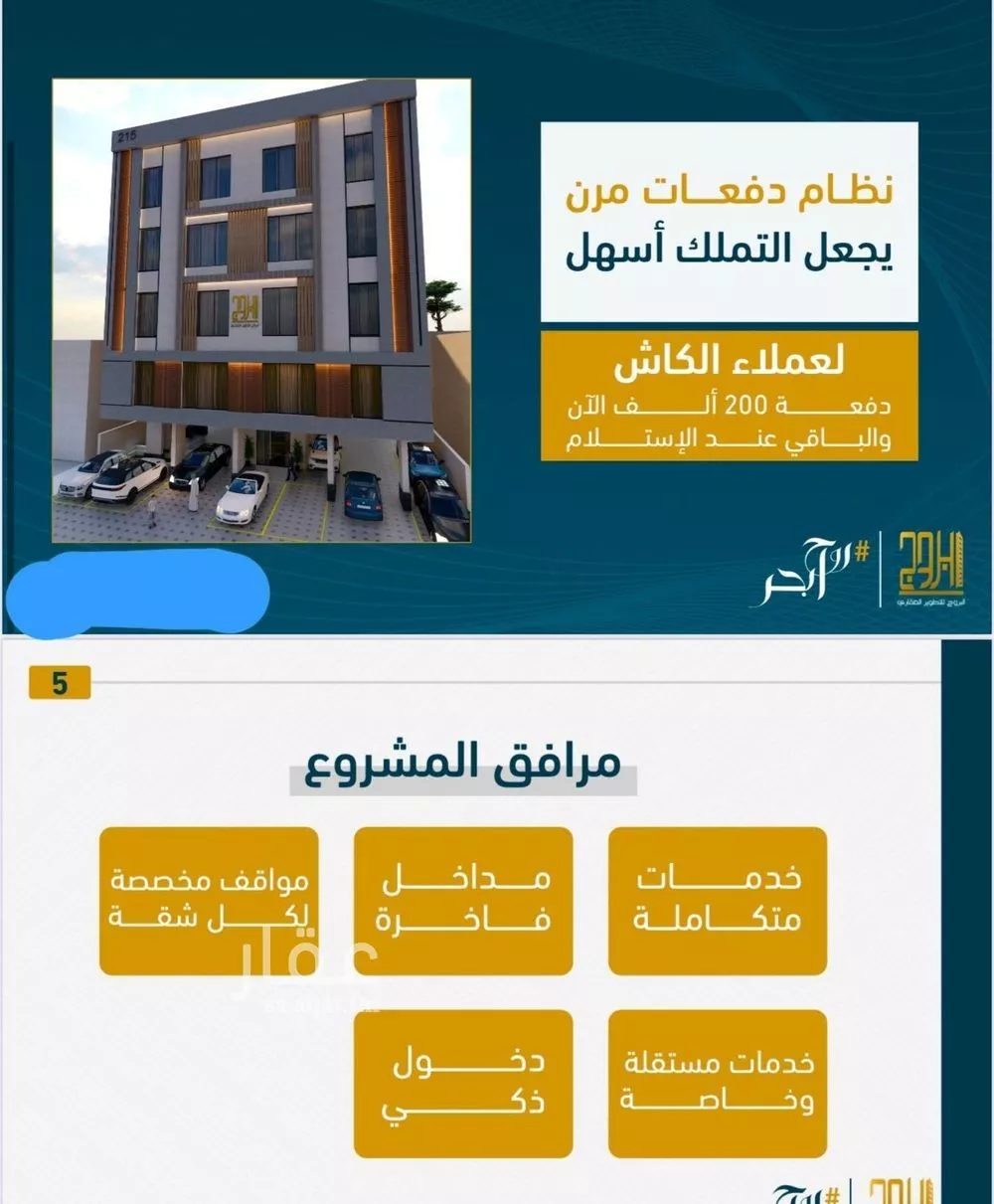 شقة 4 غرف في الصوارى 2