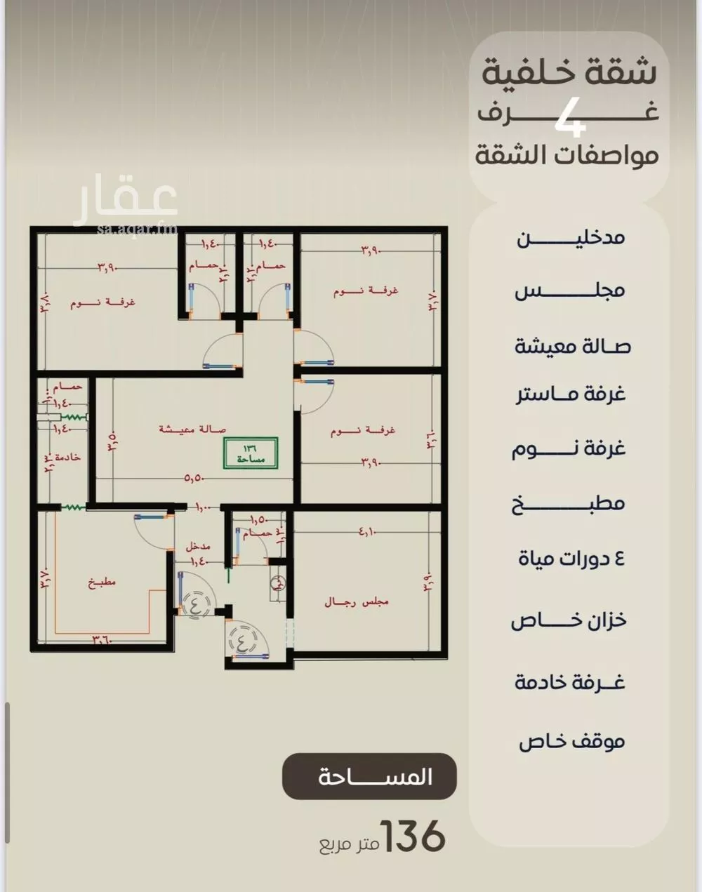 6 bedroom apartment in Al Nuzhah 2