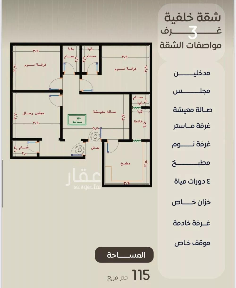 6 bedroom apartment in Al Nuzhah 7