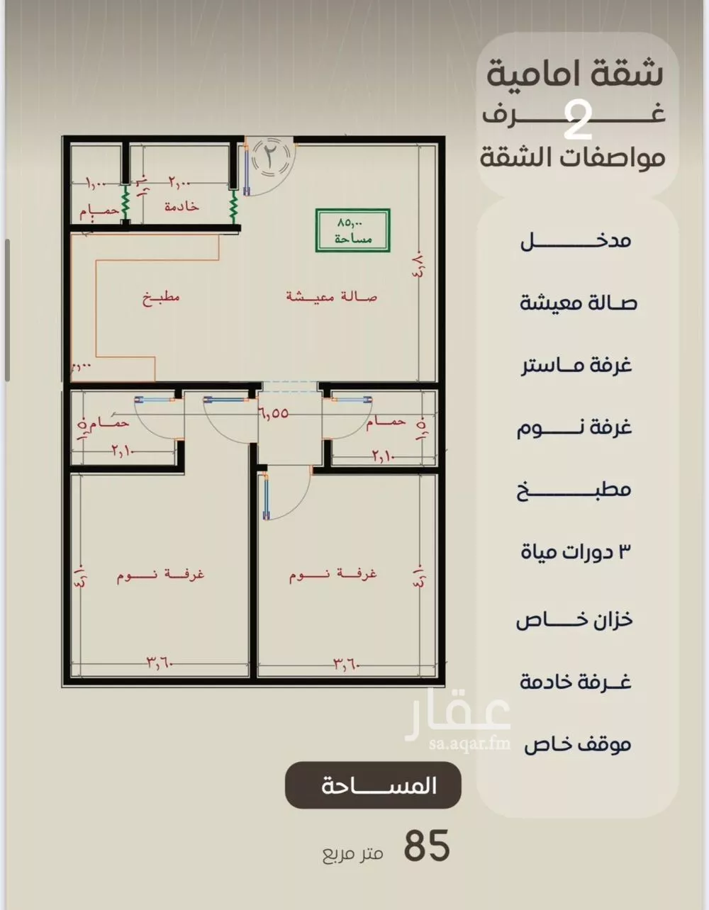 6 bedroom apartment in Al Nuzhah 8