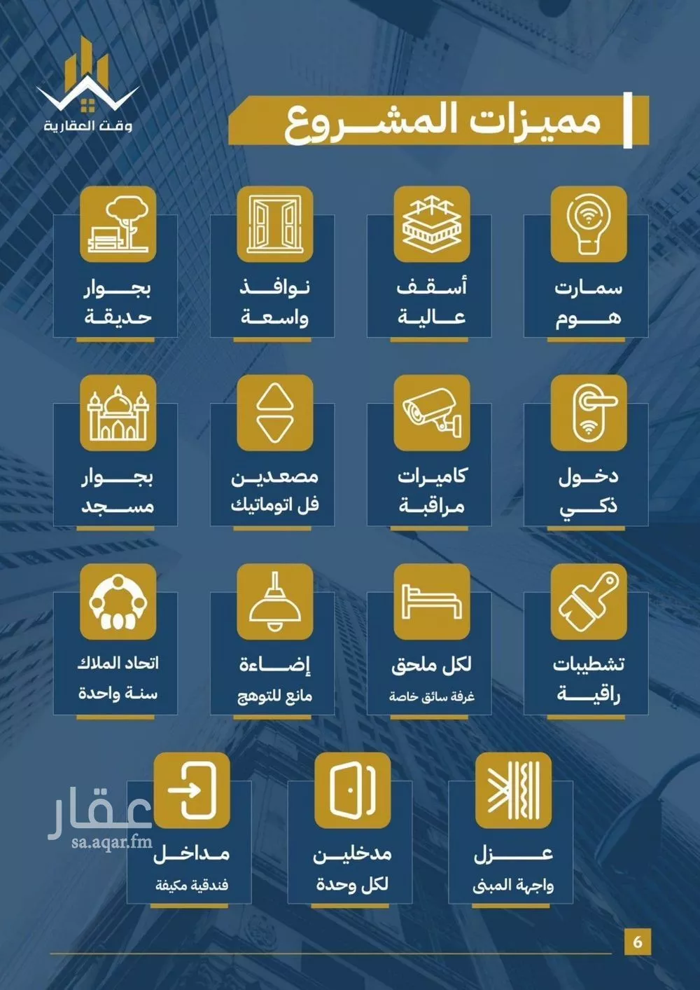 شقة 2 غرف في الصفا 6