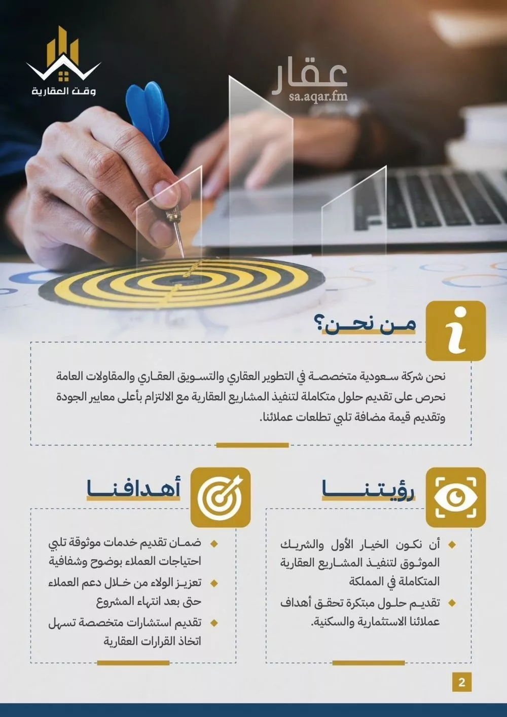 شقة 2 غرف في الصفا 7