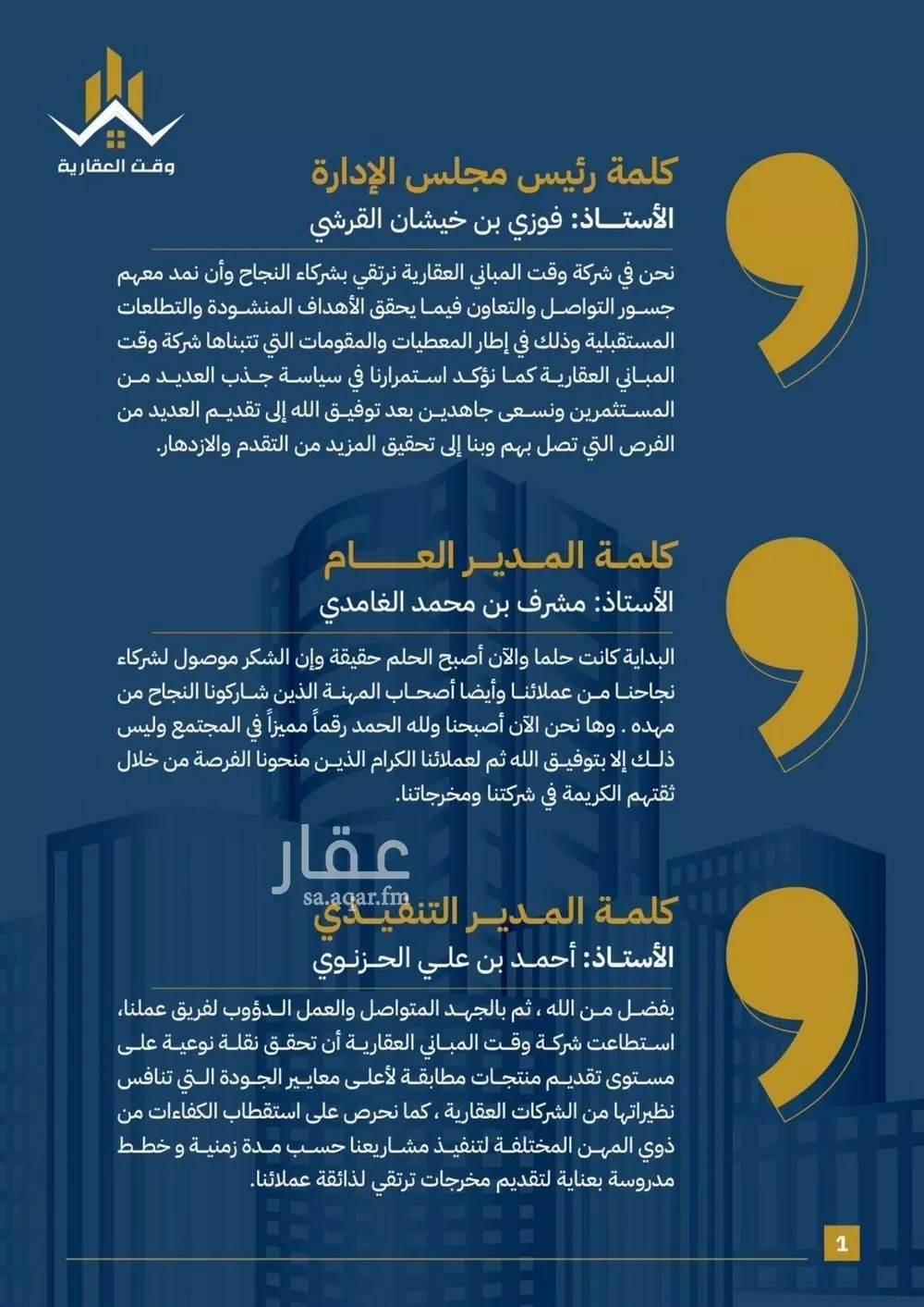 شقة 2 غرف في الصفا 8
