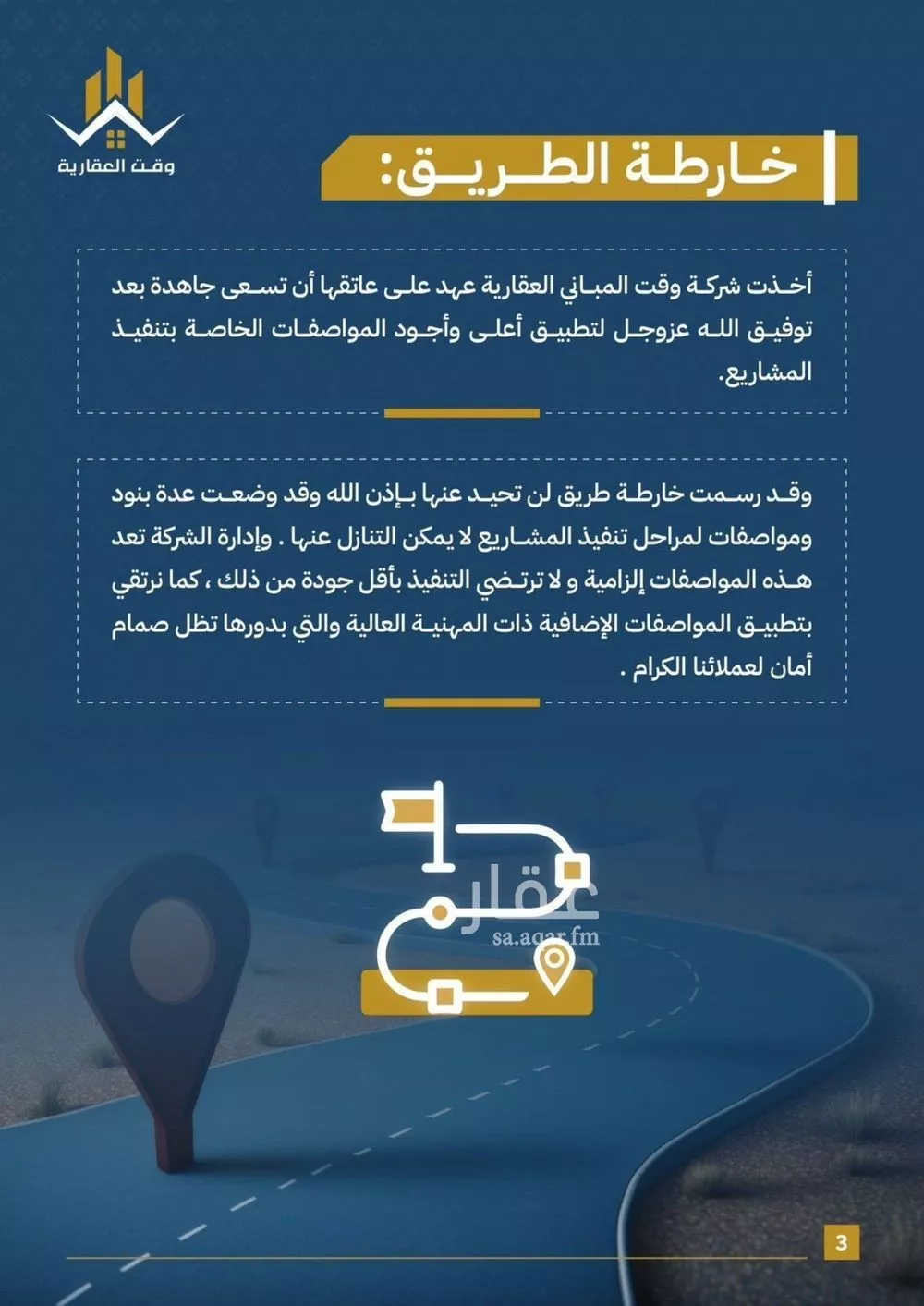 شقة 2 غرف في الصفا 10
