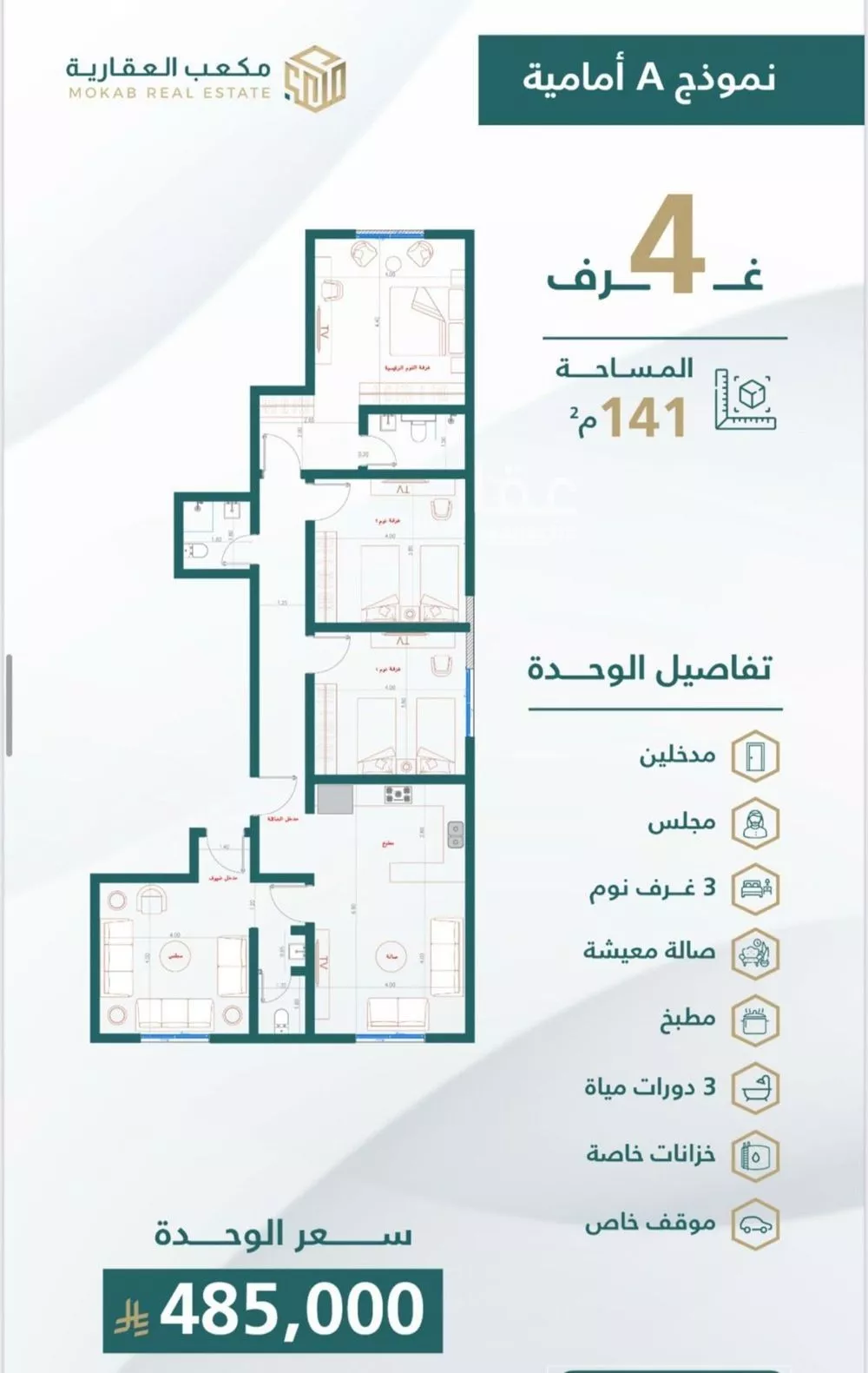 4 bedroom apartment in Al Safa 6