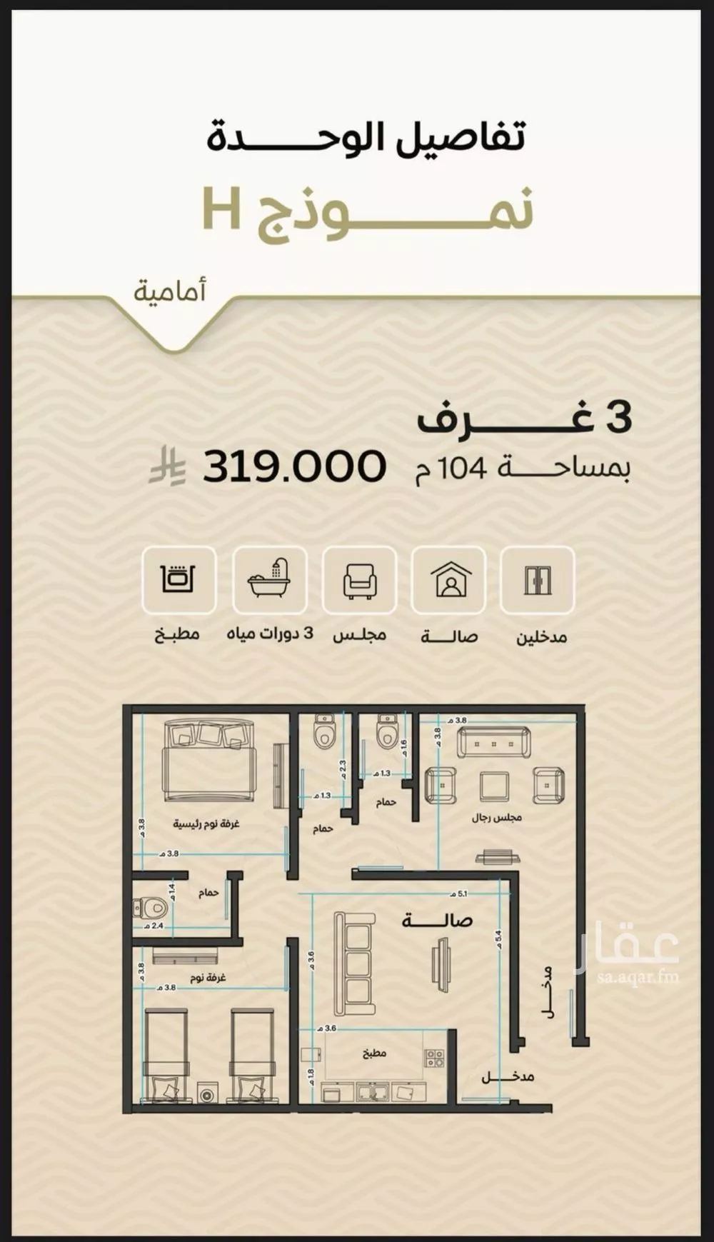 شقة 3 غرف في مشرفة 2