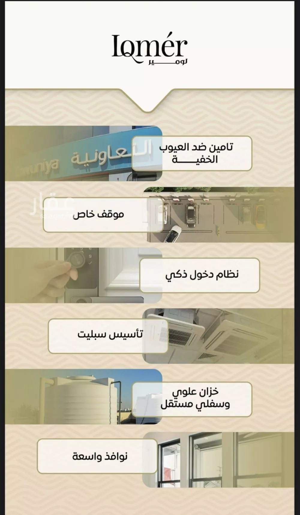 شقة 3 غرف في مشرفة 5