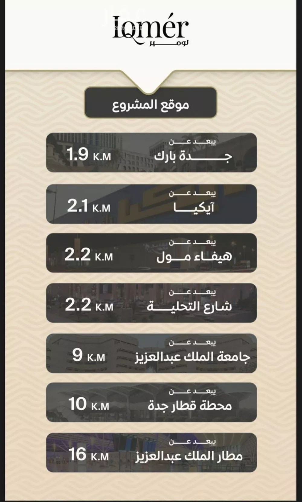 شقة 3 غرف في مشرفة 9