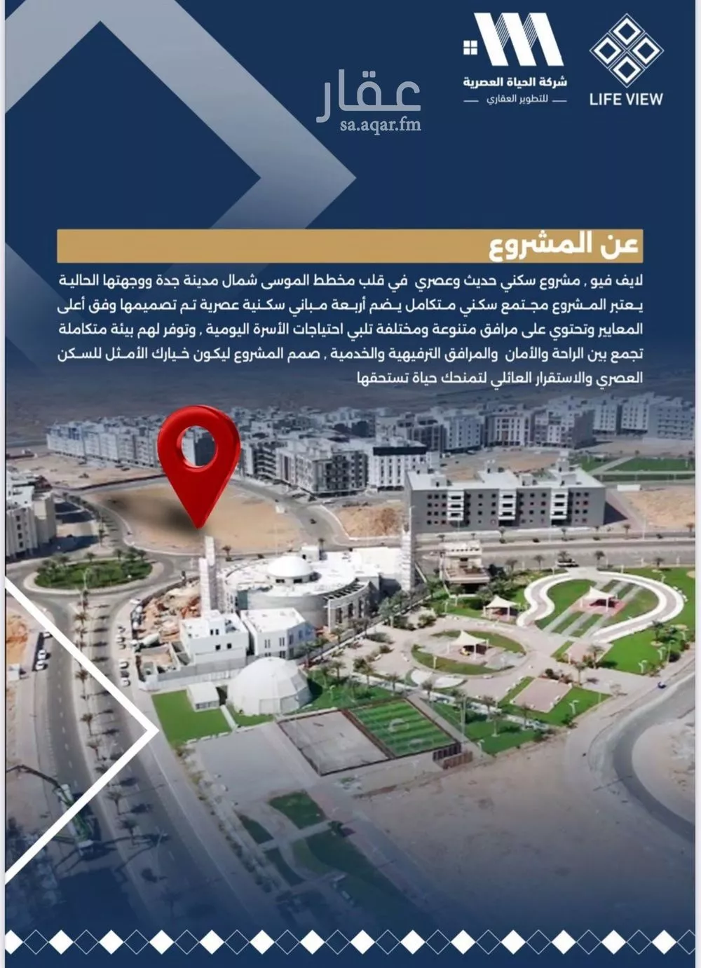 3 bedroom apartment in Taibah 2