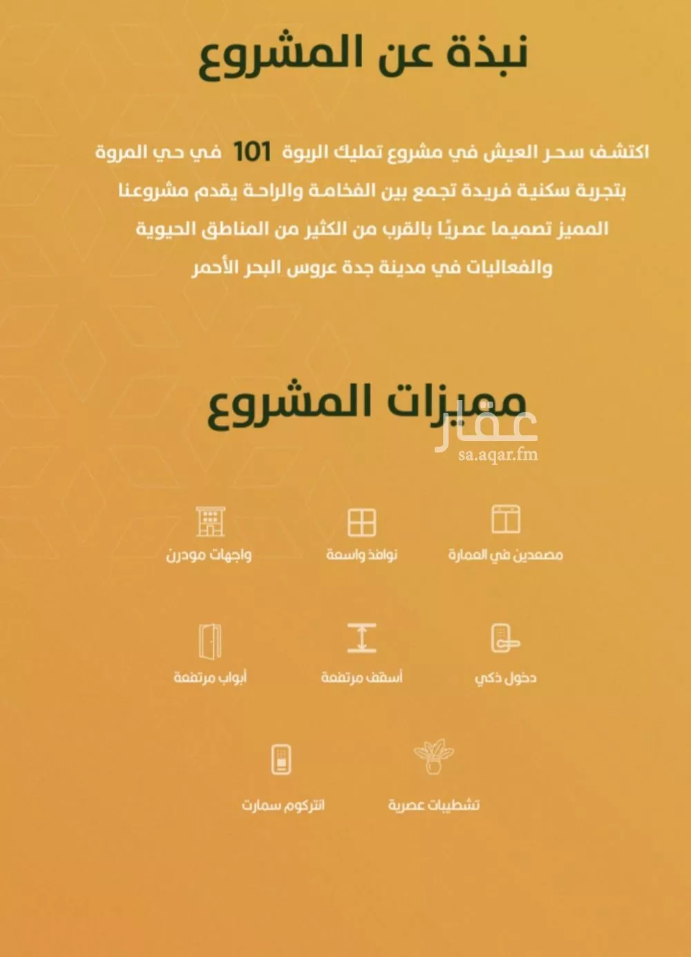 شقة 4 غرف في الربوة 3
