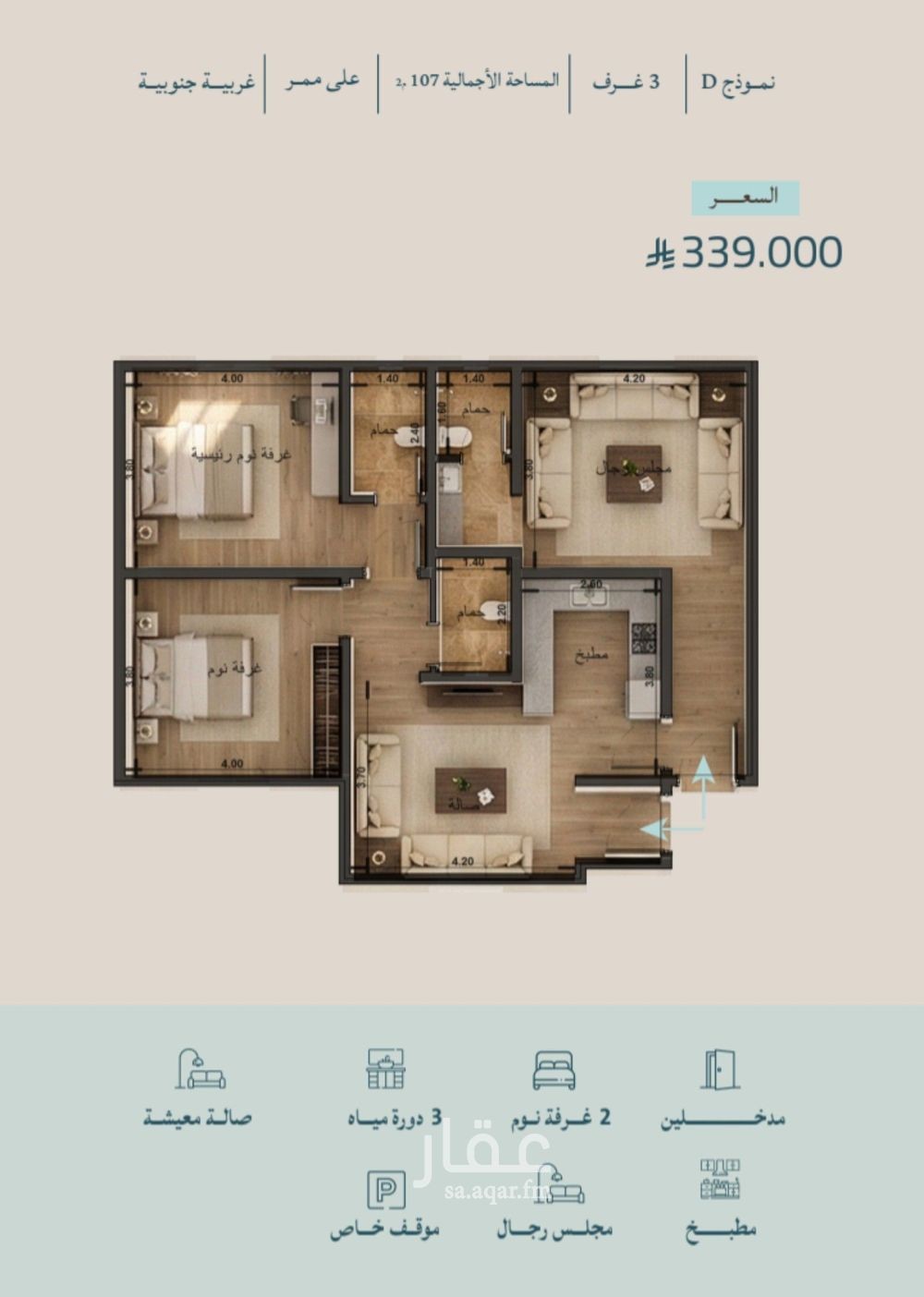 3 bedroom apartment in Al Yaqout, Jeddah 2