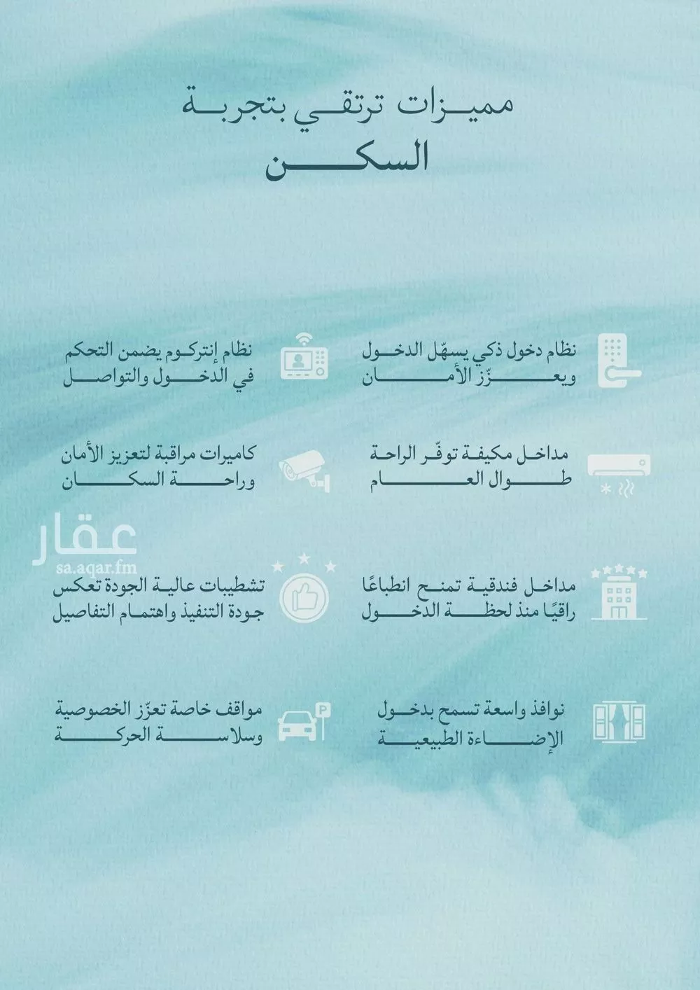 شقة 3 غرف في الياقوت 8