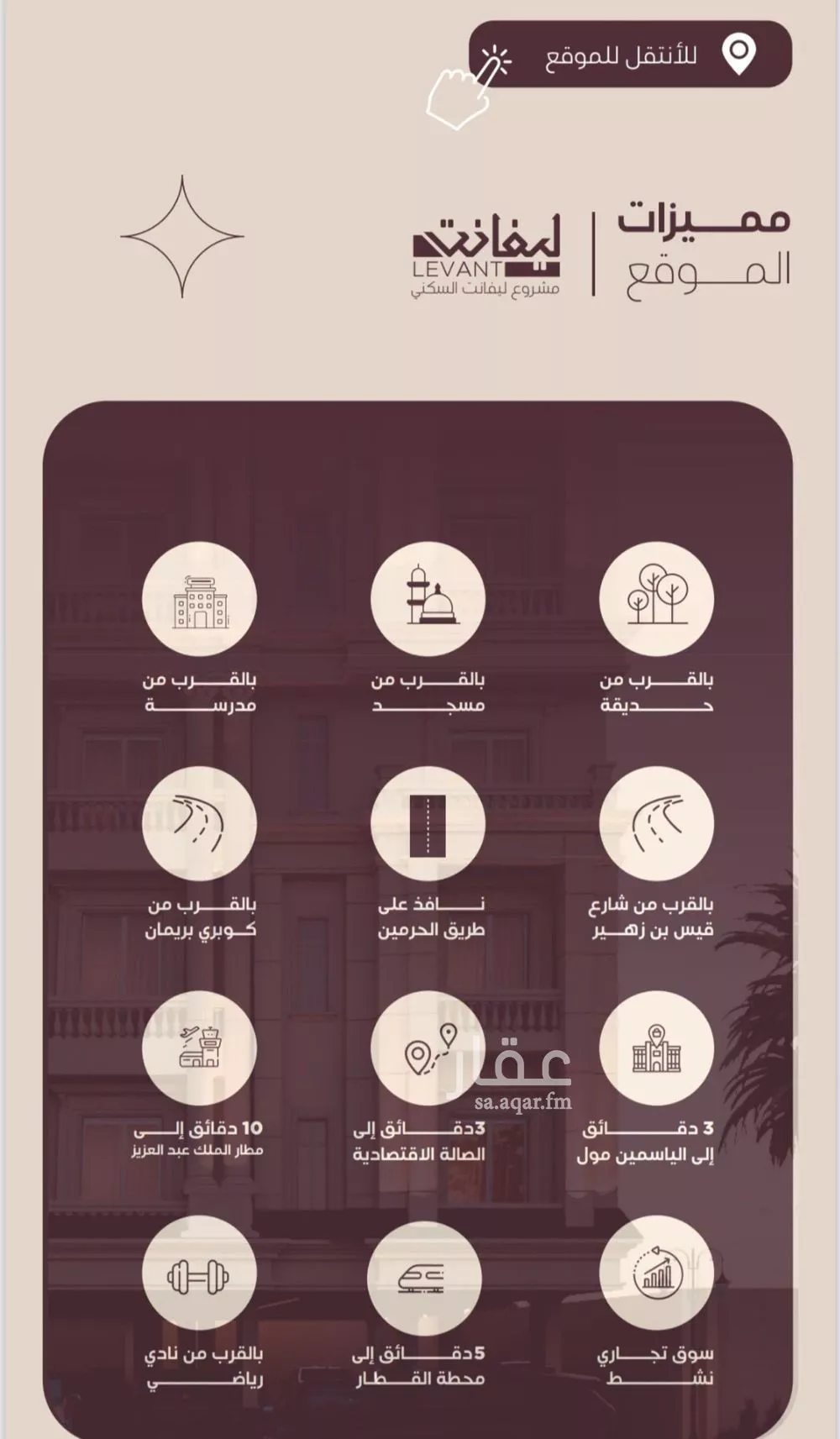 شقة 6 غرف في المنار 6