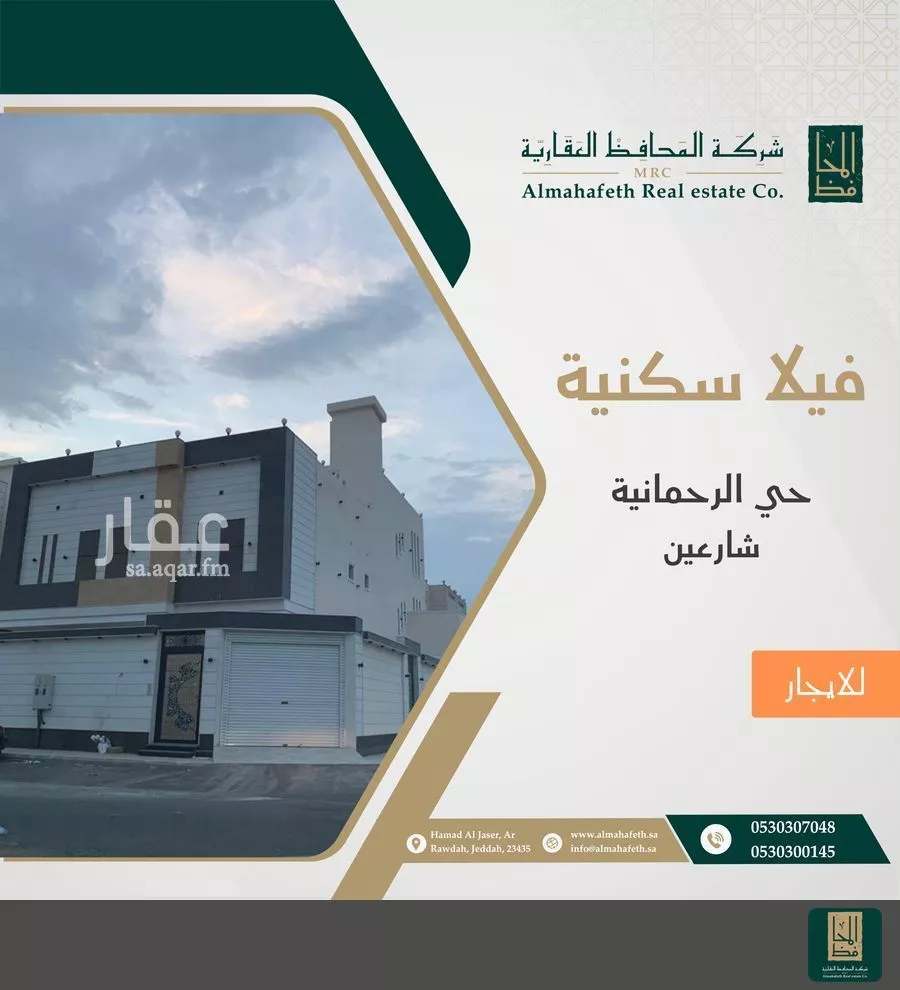 فيلا 10 غرف في الرحمانية، جدة