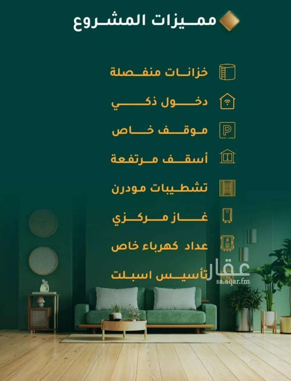 دور 5 غرف في الحمراء 2