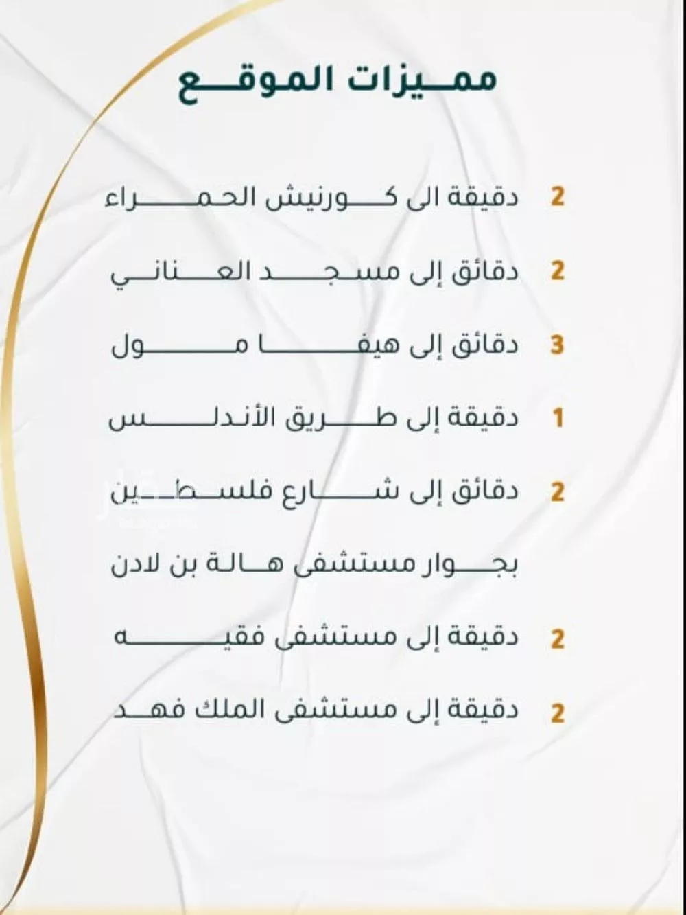 دور 5 غرف في الحمراء 4