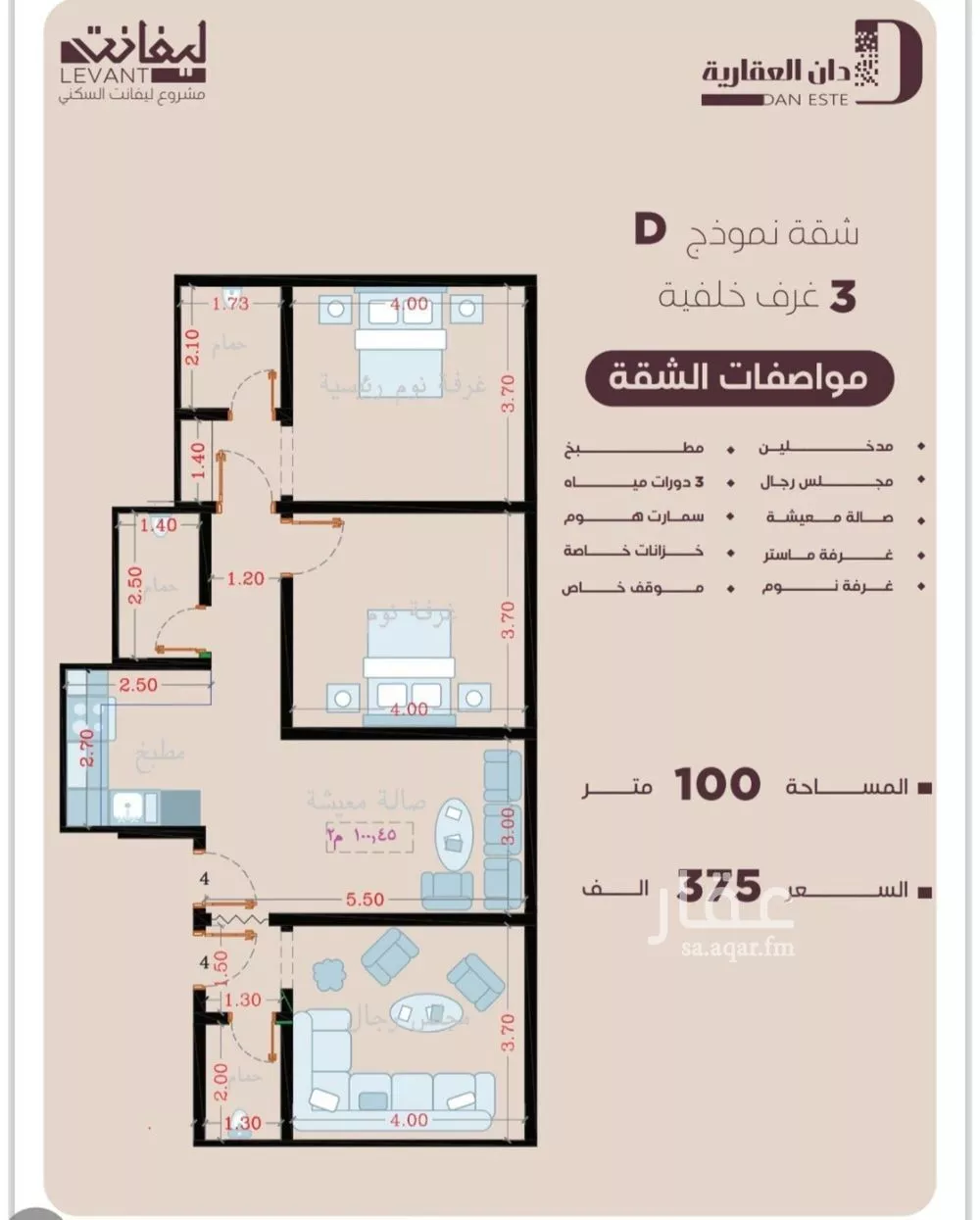 3 bedroom apartment in Al Manar 2