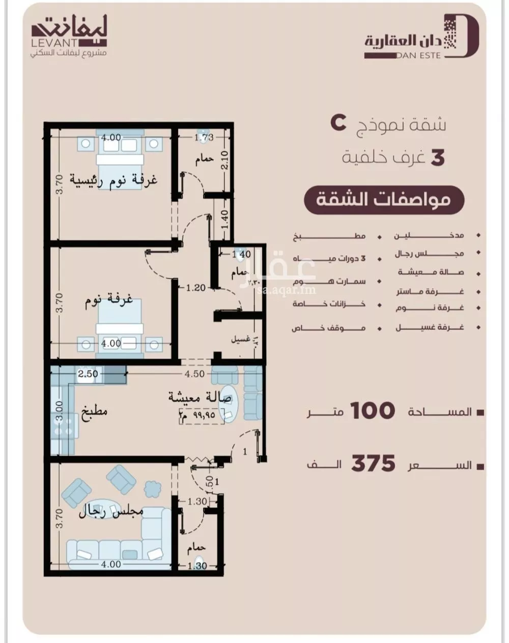 3 bedroom apartment in Al Manar 3