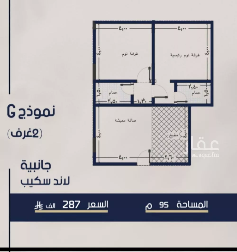 شقة 2 غرف في المروة 2