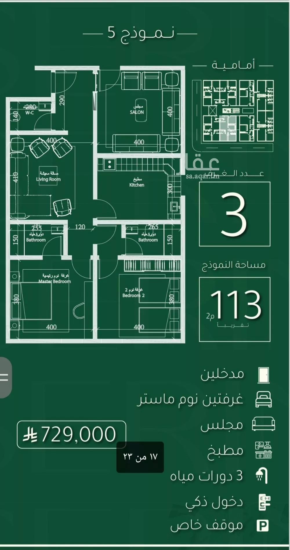 شقة 3 غرف في أبحر الجنوبية 2