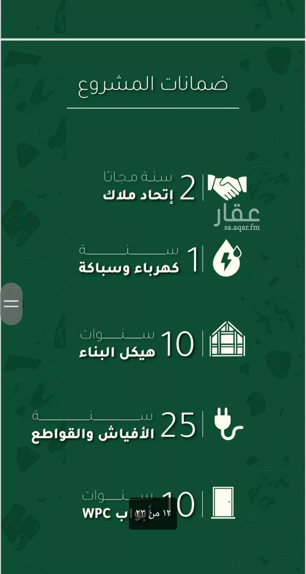شقة 3 غرف في أبحر الجنوبية 3