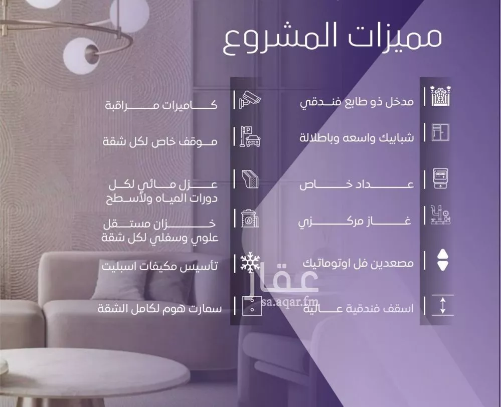 شقة 3 غرف في الصفا 6