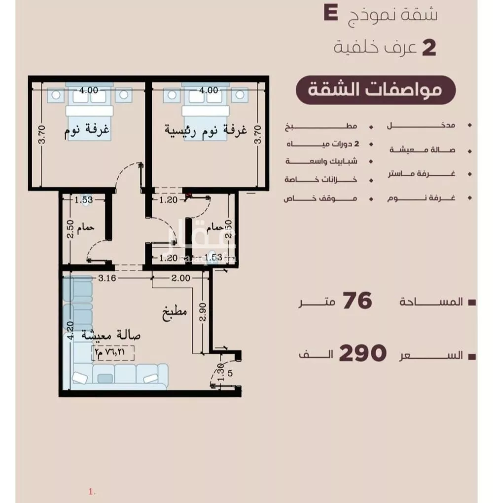 2 bedroom apartment in Al Manar 2