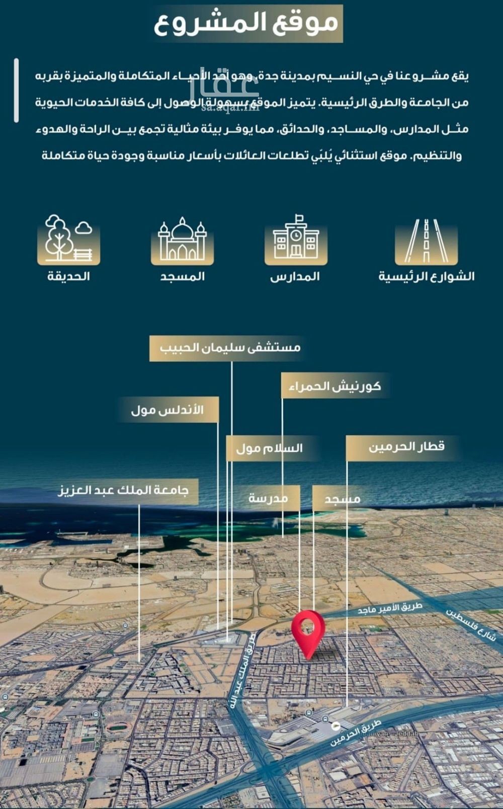 شقة 3 غرف في النسيم، جدة 4