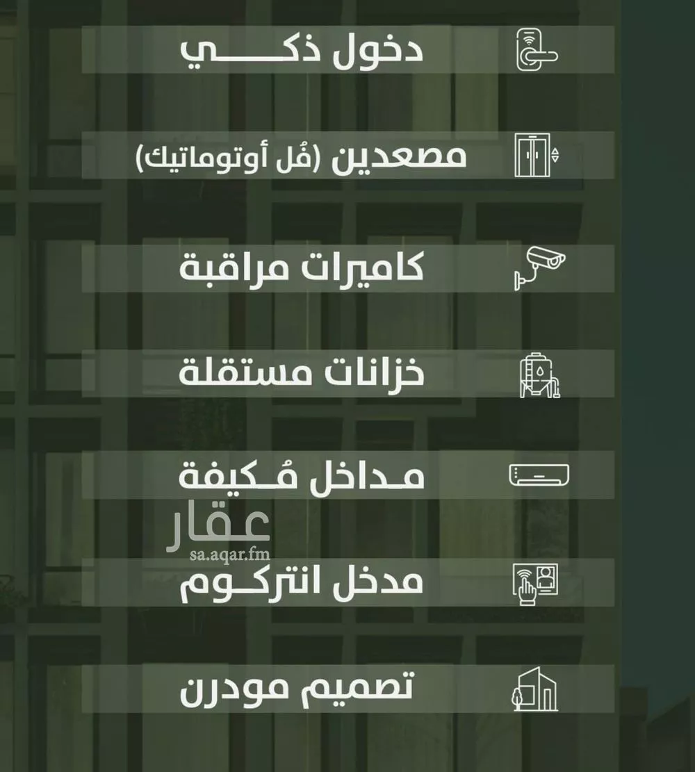 شقة 4 غرف في السلامة 3