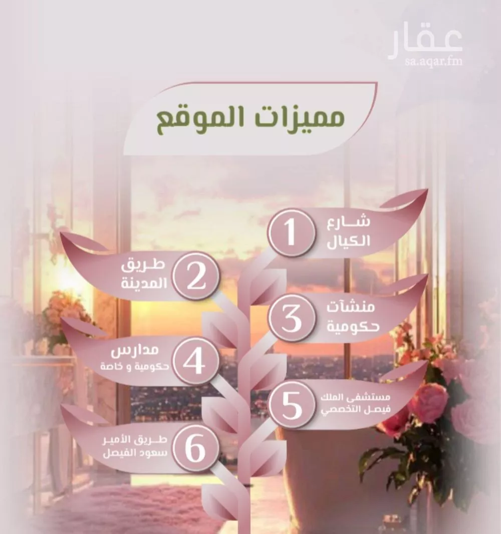 شقة 4 غرف في الروضة 3