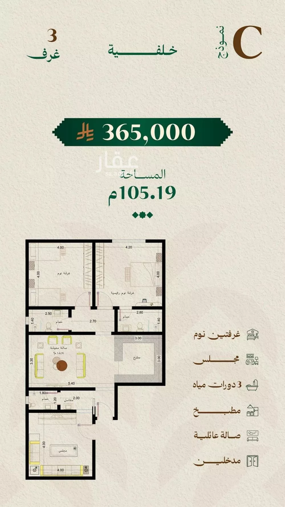 3 bedroom apartment in Mishrifah 2