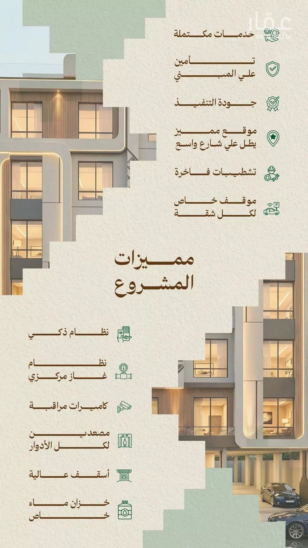 3 bedroom apartment in Mishrifah 3