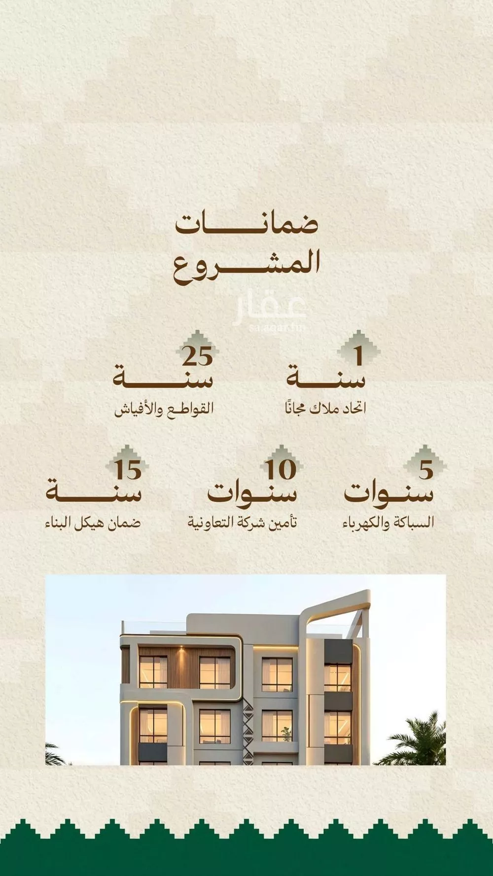 3 bedroom apartment in Mishrifah 4