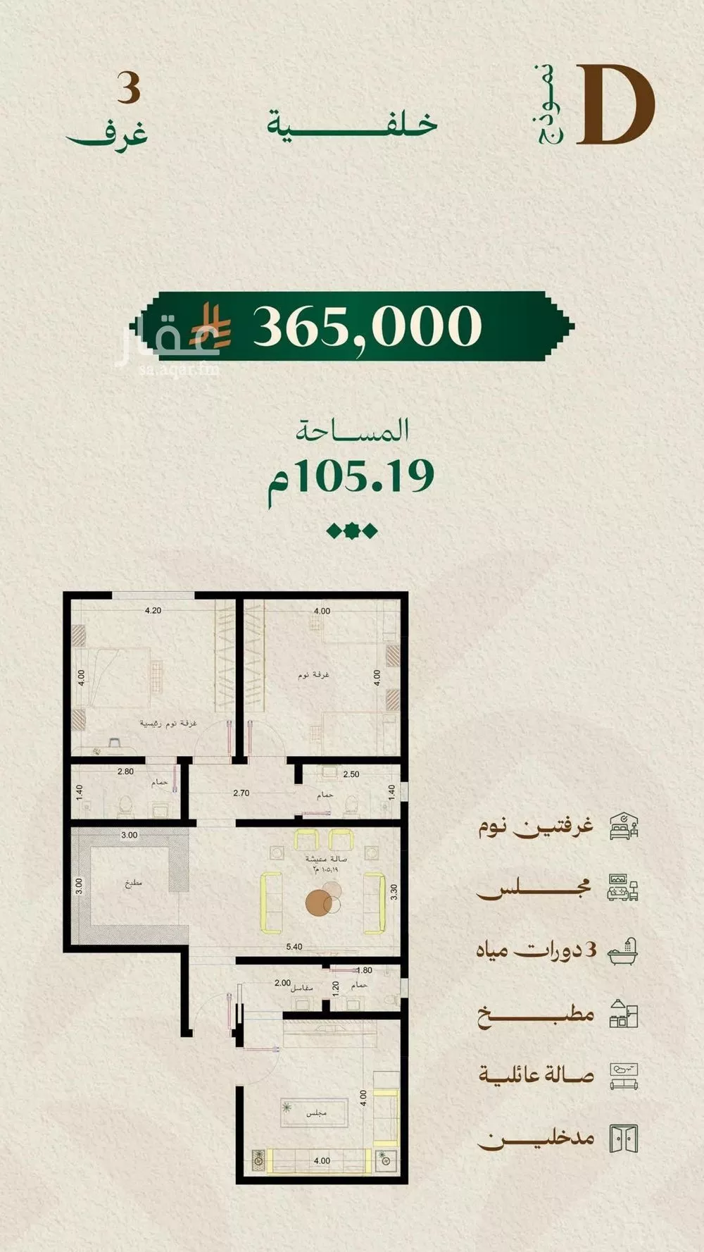 3 bedroom apartment in Mishrifah 5