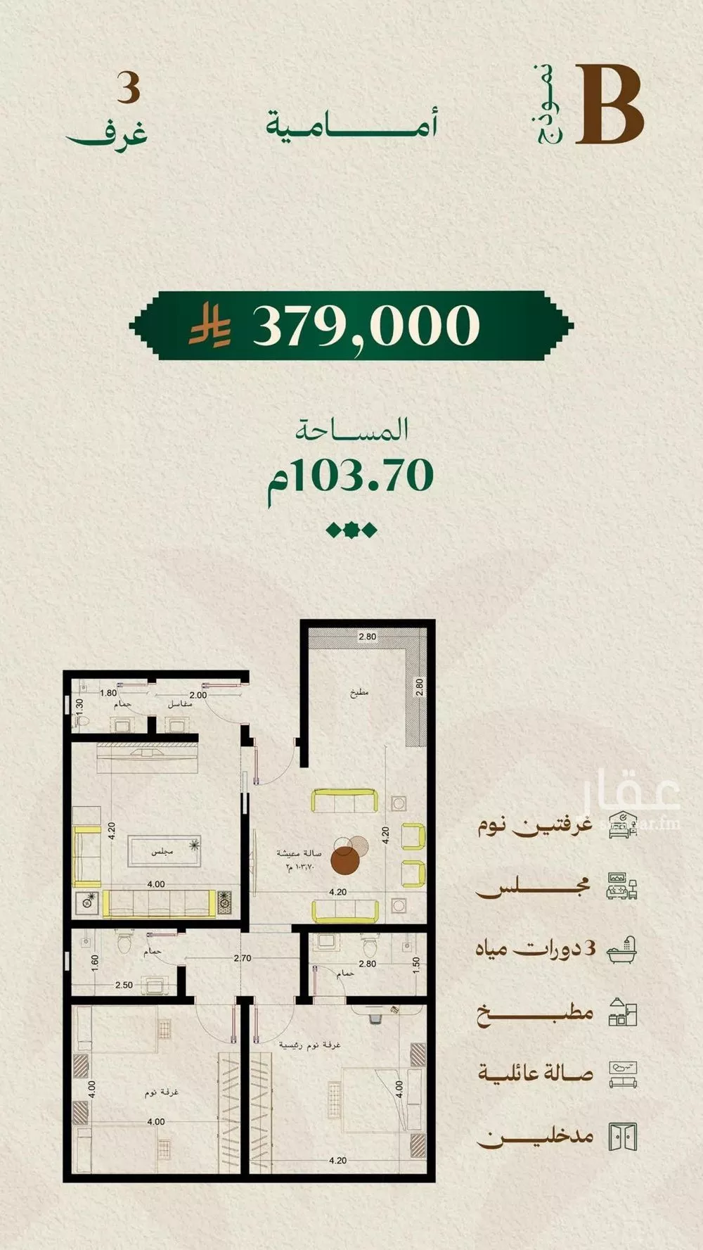 3 bedroom apartment in Mishrifah 6