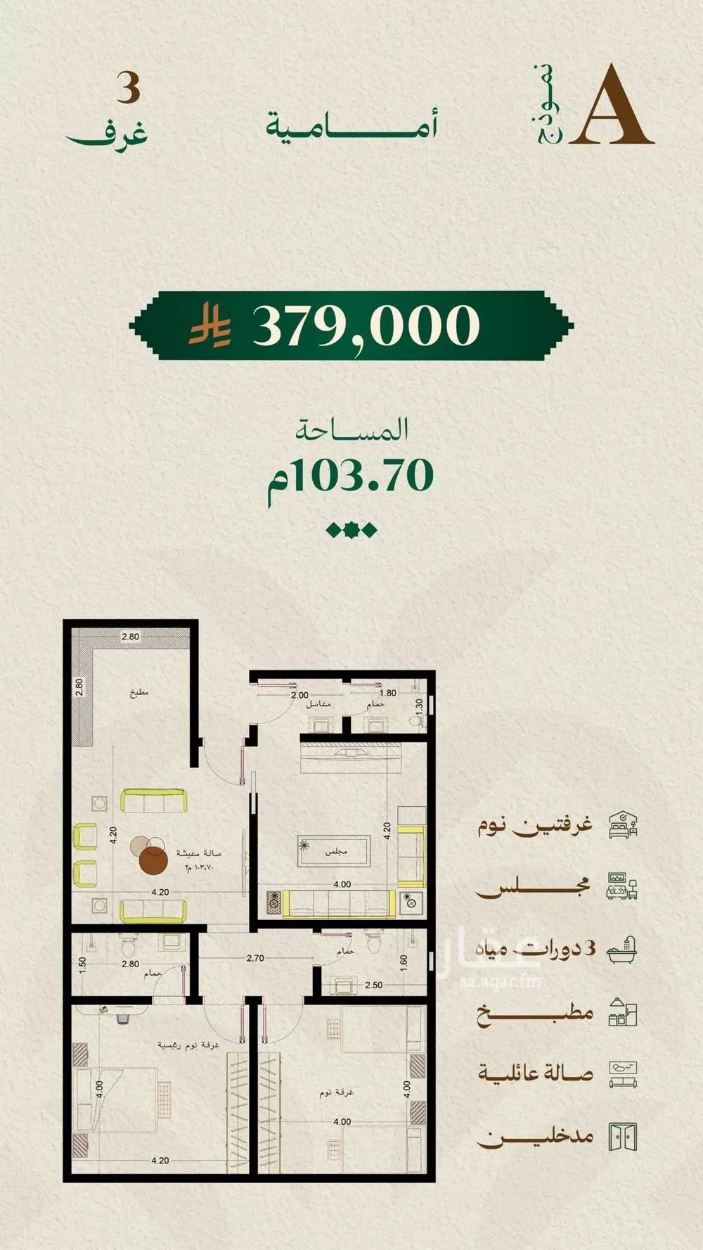 3 bedroom apartment in Mishrifah 7
