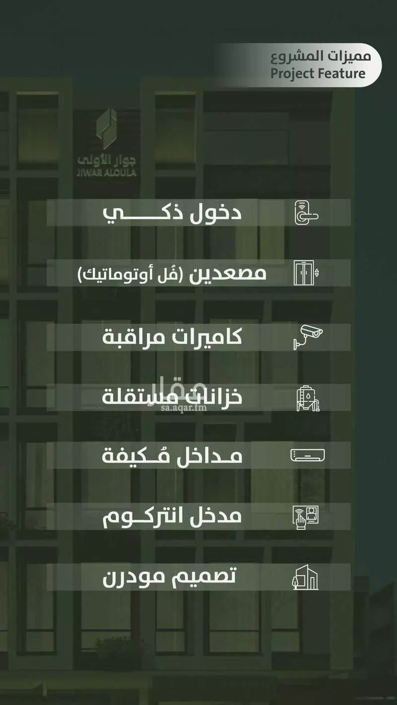 شقة 4 غرف في السلامة 8