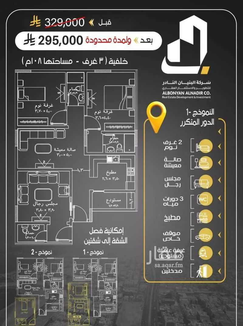 شقة 3 غرف في الريان 6