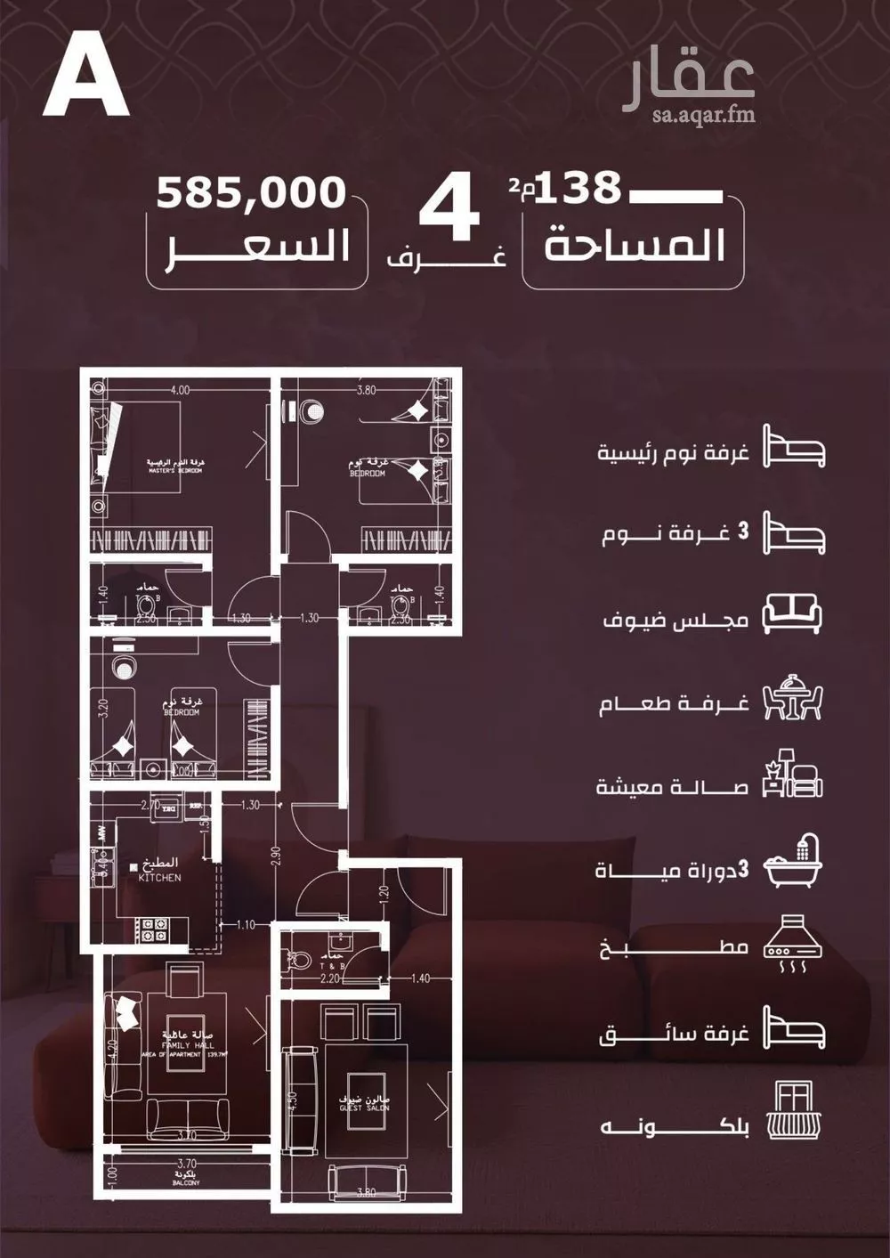 4 bedroom apartment in Al Aziziyah 4