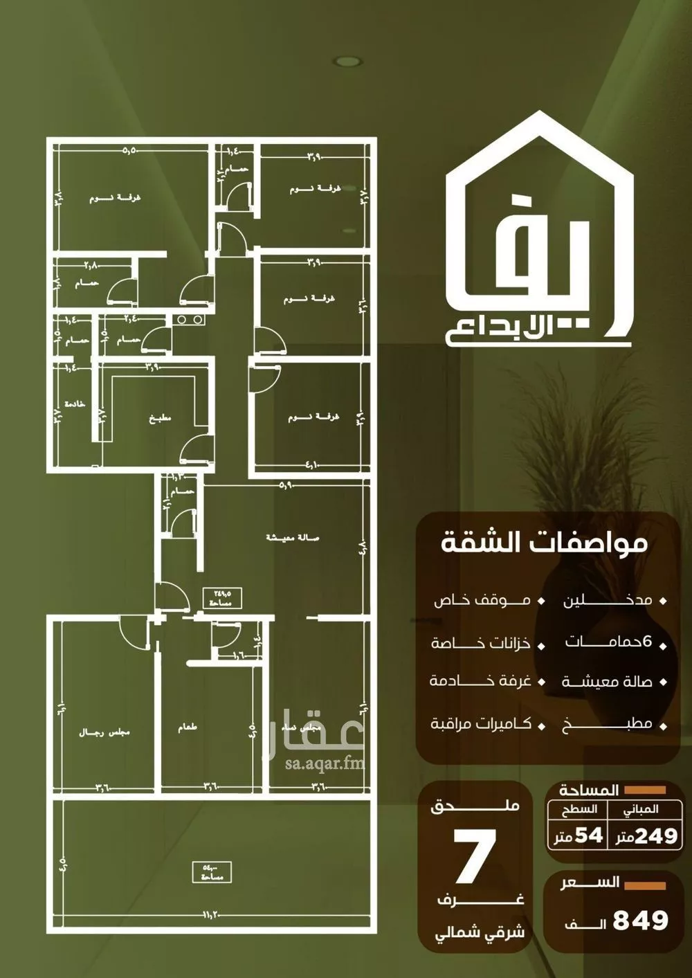 7 bedroom floor in Al Nuzhah 4