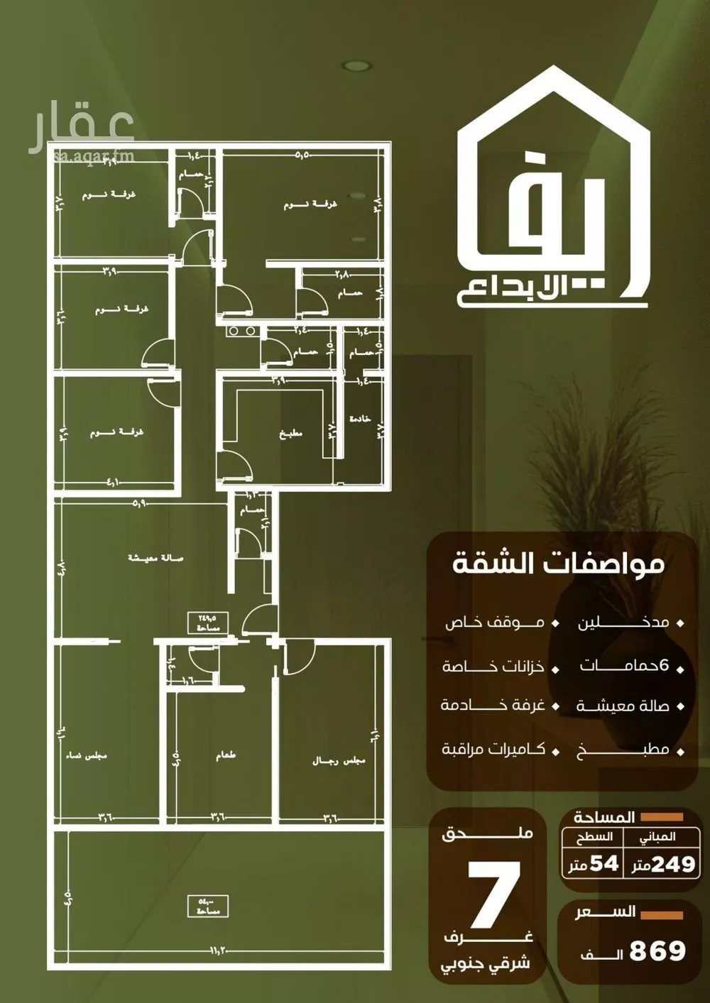 7 bedroom floor in Al Nuzhah 5