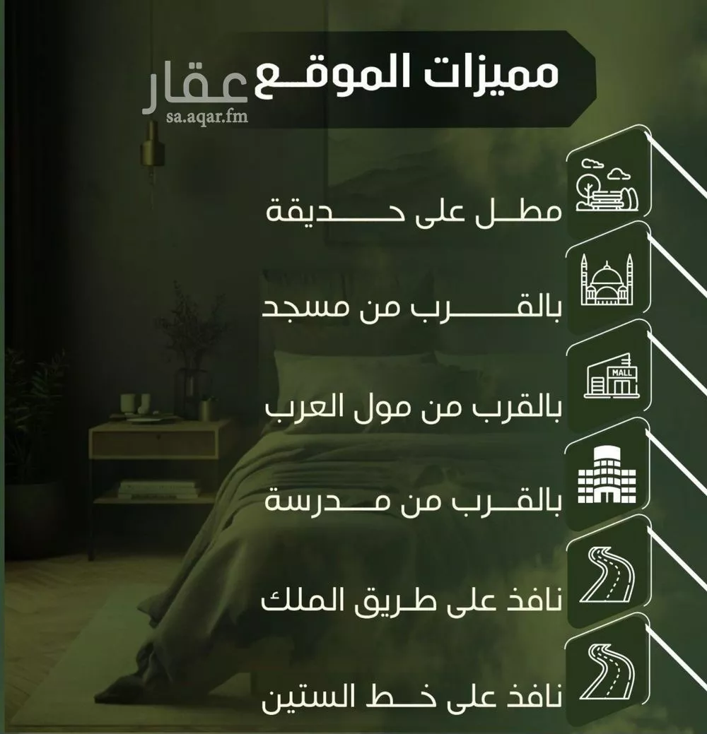 7 bedroom floor in Al Nuzhah 6