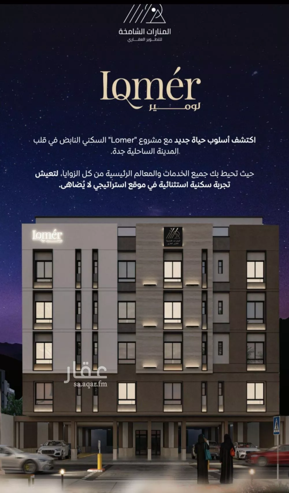 2 bedroom apartment in Mishrifah 2