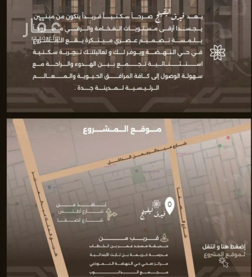 شقة 4 غرف في النهضة 2