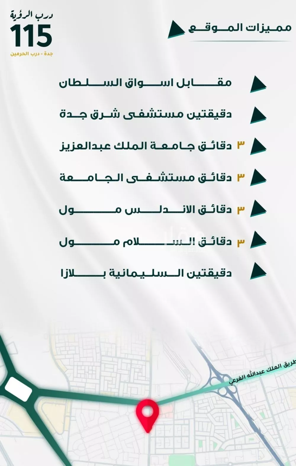 دور 5 غرف في الفيحاء 2